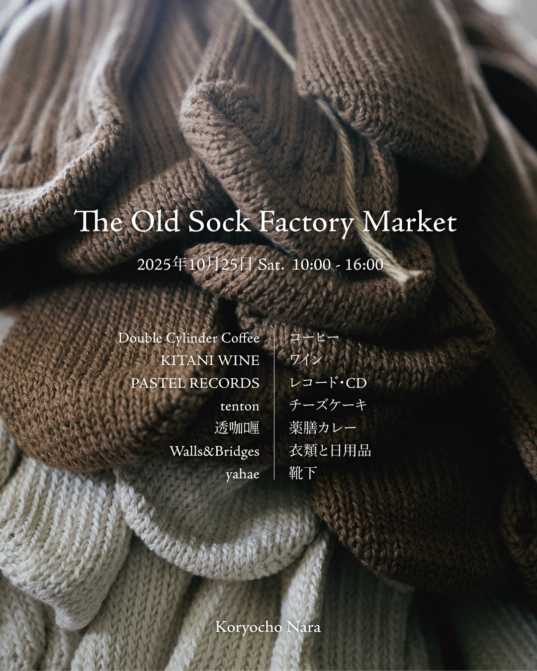 The Old Sock Factory Market