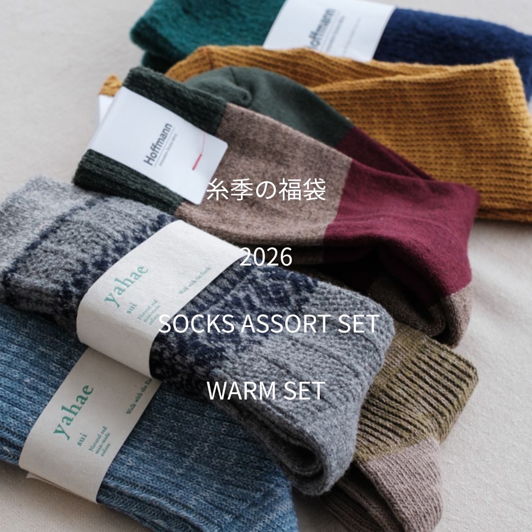 11月28日(金)20時発売開始【数量限定】アソート福袋 2026