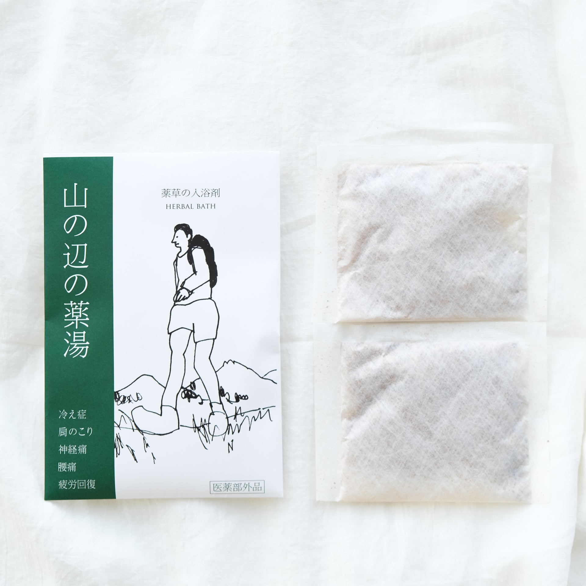 山の辺の薬湯・ゆったりバスタイムに